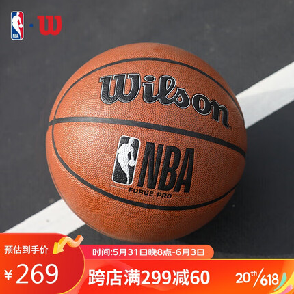 Wilson威尔胜NBA FORGE PRO系列室内外通用成人篮球7号球