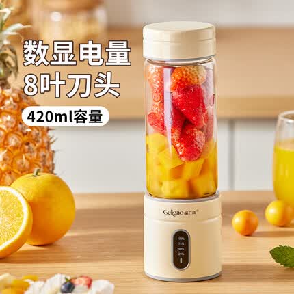格立高（Geligao） 榨汁机家用小型便携式打炸果汁机榨汁杯多功能搅拌料理机8叶刀头迷你电动随行杯情人节礼物送女友 奶油黄-旗舰数显款