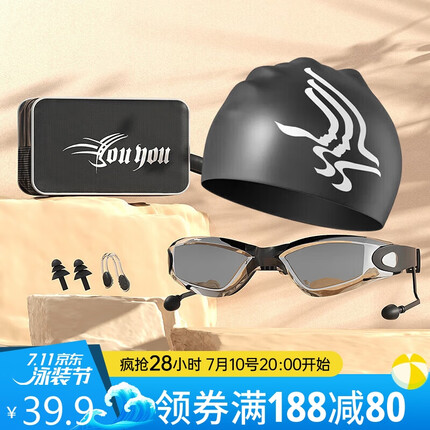佑游泳镜泳帽防水防雾耳塞鼻夹眼镜高清泳镜套装Z6615电镀黑色平光