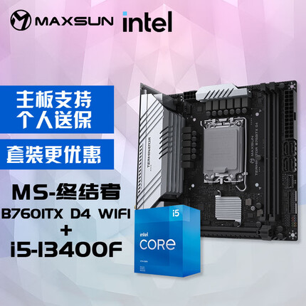 铭瑄 MS-终结者B760ITX D4 WIFI主板+英特尔13代酷睿i5-13400F处理器主板CPU套装