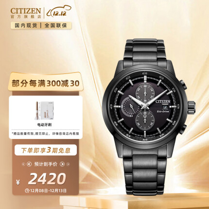 西铁城（CITIZEN）手表 “黑武士”光动能钢带黑色多功能男表 CA0615-59E