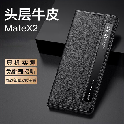 ESCASE 华为matex2手机壳折叠屏MateX2典藏版真牛皮保护套全包防摔商务高档皮套智能休眠曜石黑