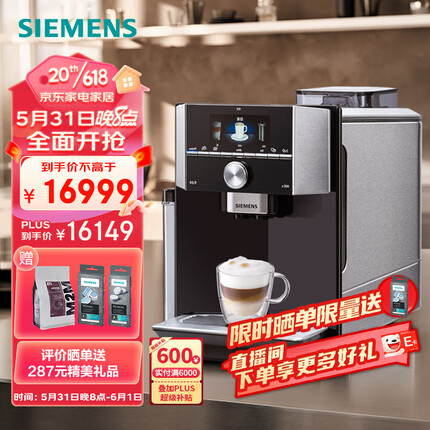 西门子(SIEMENS)【欧洲进口】咖啡机殿堂级中文操作界面咖啡师功能记忆系统 TI905809CN