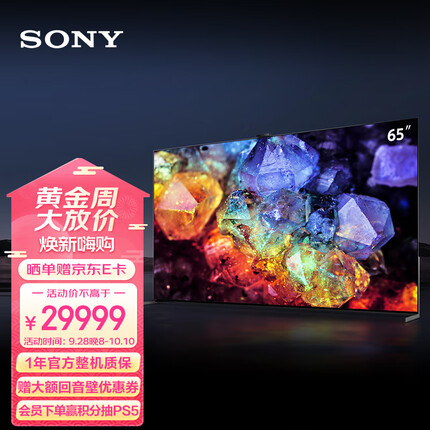 索尼XR-65A95L 65英寸 新一代OLED 旗舰电视 XR认知芯片 智能摄像头