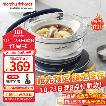 摩飞电器（Morphyrichards）电炖锅 隔水炖锅 家用燕窝炖盅炖汤电煮锅煮粥锅电炖盅 预约定时婴儿辅食料理锅 MR9081 轻奢蓝