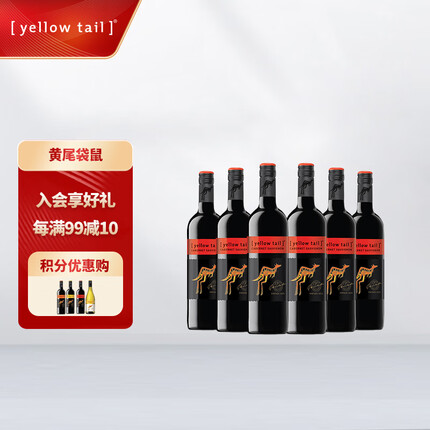 黄尾袋鼠（Yellow Tail）世界系列 加本力赤霞珠红葡萄酒 750ml*6 整箱装