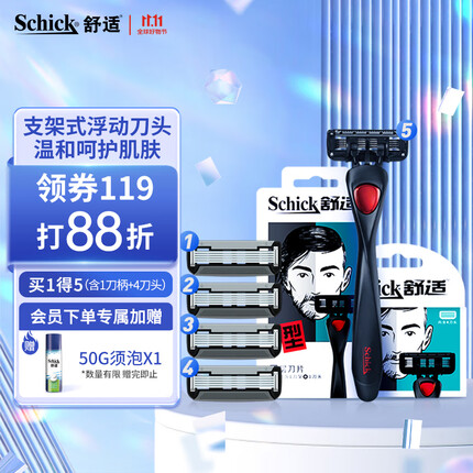 舒适剃须刀是哪个国家的品牌？舒适剃须刀怎么样？