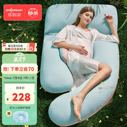 佳韵宝孕妇枕u型枕头护腰侧睡枕托腹枕多功能孕妇抱枕睡觉神器 蓝粉佳人