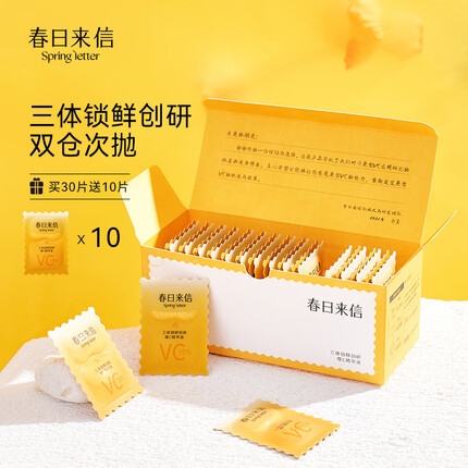 春日来信vc精华发黄了还能用吗？春日来信vc精华液白天用还是晚上用好？