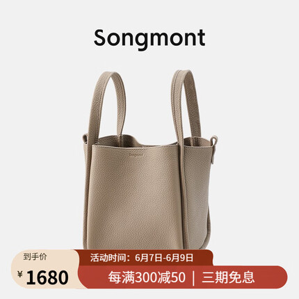 Songmont包包质量怎么样？Songmont包属于什么档次？