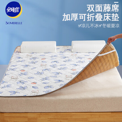 安睡宝（SOMERELLE）凉感冰丝床垫 学生宿舍多功能两用榻榻米软席垫 萌熊 1.5米床