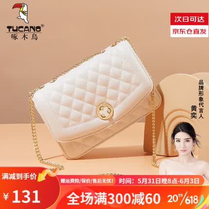 啄木鸟（TUCANO）单肩包女百搭菱格链条包小香风斜挎女士包包实用礼物女朋友 米白