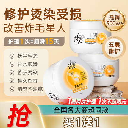 拉芳是哪个公司的品牌？拉芳发膜好用吗？