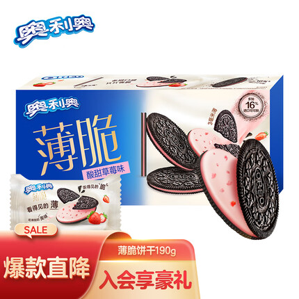 奥利奥（Oreo） 薄脆饼干 酸甜草莓味薄片夹心饼干办公室小吃零食 组合装共190g