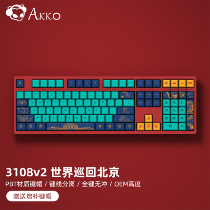 AKKO 3108 V2 有线机械键盘 游戏键盘 电竞 108键 全尺寸 CS樱花轴