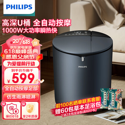 飞利浦（PHILIPS）泡脚桶泡脚盆加热洗脚盆智能恒温深桶足浴桶 送爸爸送长辈父亲节礼物 3302F