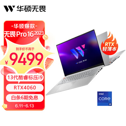 华硕无畏Pro16 2023 13代酷睿i9 16英寸全能轻薄笔记本电脑(i9-13900H 16G 512G RTX4060 2.5K 120Hz)