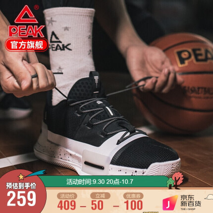 匹克（PEAK）态极闪现篮球鞋实战外场战靴耐磨防滑运动鞋男 E94451A 黑色/大白 40