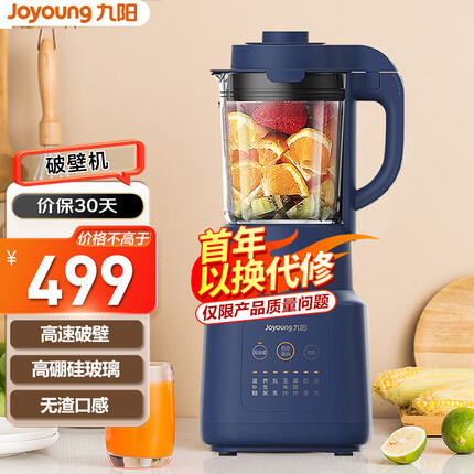 九阳(Joyoung)破壁机 高速调理机家用多功能料理机豆浆机搅拌机辅食机L18-Y211【企业采购】 【支持一件代发】