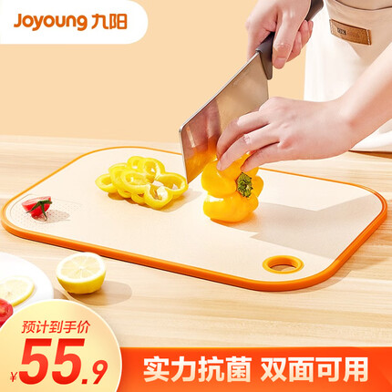 九阳(Joyoung)菜板家用抗菌防霉砧板塑料案板厨房切菜板 粉色41*27*0.9cmAS0651