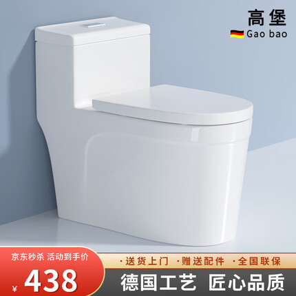高堡Gaobao德国卫浴马桶坐便器虹吸式抽水家用座便器静音大口径坐厕 【经典纯白】G887节水防堵马桶 250/300/350/400mm(下单备注)