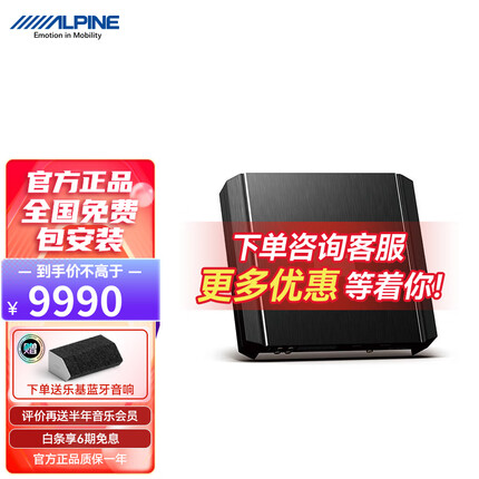 阿尔派 汽车载DSP音频处理器高音质12通道光纤同轴高清蓝牙无损改装 PXE-X120-10DP PXE-X120-10DP音频处理器