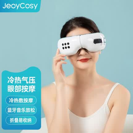 践程 眼部按摩器多功能气囊可折叠眼部按摩仪冷热敷音乐护眼仪学生长辈企业礼品HY101 白色