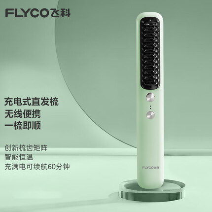 飞科直发梳好用吗值得买吗？飞科直发梳充电多长时间充满？