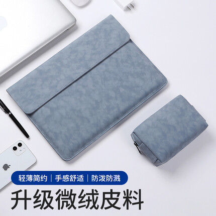 英制（brinch）笔记本内胆包电脑包适用苹果Macbook微绒内胆包羊巴PU皮14英寸皮套+配件收纳包 雾霾蓝