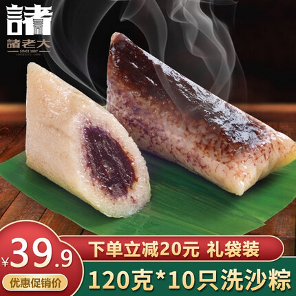 诸老大 中华老字号 豆沙粽1200克袋装洗沙粽甜粽端午节嘉兴产粽子