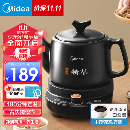美的（Midea）煎药壶 中药锅 分体式 3L中药壶 全自动熬药砂锅 陶瓷药罐煲药熬药锅 分体式3L煎药壶 MD-JYE3011