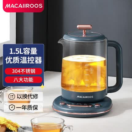 迈卡罗 （MACAIIROOS）养生壶煮茶器煮茶壶电水壶烧水壶多功能加厚玻璃花茶壶药膳壶 MC-YS156