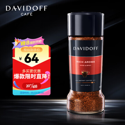 Davidoff大卫杜夫香浓型 意式德国进口阿拉比卡冻干速溶纯黑咖啡粉100g