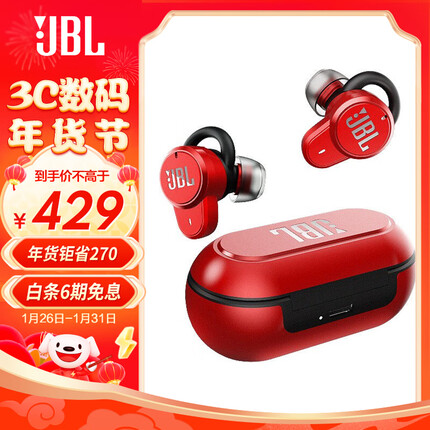 JBL T280TWS PRO 真无线主动降噪蓝牙耳机 入耳式运动耳机 手机音乐双耳立体声苹果安卓通用 激情红