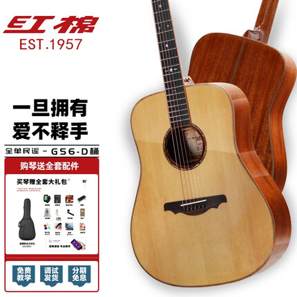 红棉（Kapok）红棉吉他旗舰全单民谣吉他专业演奏男女41英寸全单木吉他儿童成人 GS6【D桶全单】41寸全实木圆角