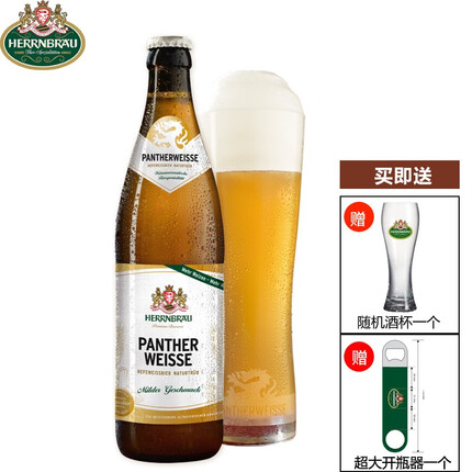 赫恩堡啤酒怎么样好喝吗？赫恩堡啤酒属于什么档次的品牌？