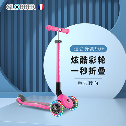 高乐宝（GLOBBER）法国Globber高乐宝432儿童滑板车2岁小童3岁-6岁初学者滑滑车433 432粉色