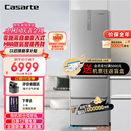 卡萨帝（Casarte）380升零距离自由嵌入式多门小型超薄零嵌一级能效家用无霜电冰箱BCD-380WLCI374SKU1