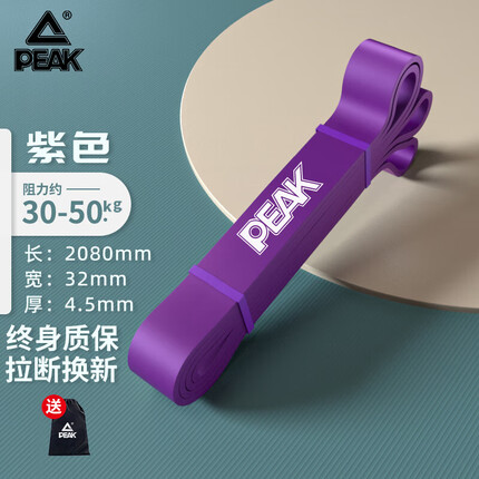 匹克阻力带瑜伽弹力带弹力绳拉力带拉力器男女力量训练弹力圈 引体向上辅助力拉筋绳伸展带 紫色70-110磅