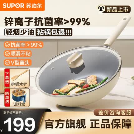 苏泊尔（SUPOR）炒锅不粘锅抗菌不粘耐磨无油烟可视盖防刮家用炒菜锅电磁燃气通用 32cm