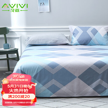 艾薇床单单件纯棉 双人家用大床单男士床单透气被单 巴德尔 230*250cm
