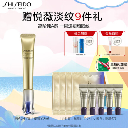 资生堂眼霜哪款抗皱效果好一点呢？资生堂眼霜和雅诗兰黛眼霜哪个好一点呢？