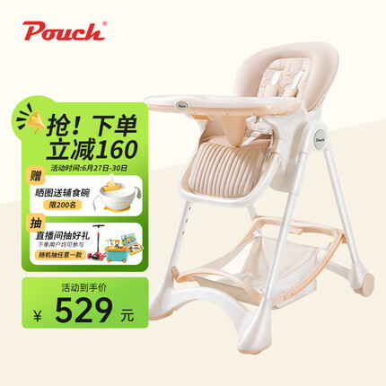 Pouch帛琦 宝宝餐椅 婴儿儿童座椅餐桌 K05plus 裸色告白【6-36个月】