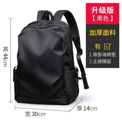 杰克彼德 双肩包男士帆布背包简约轻便大容量时尚休闲旅行包 精英黑（升级版）