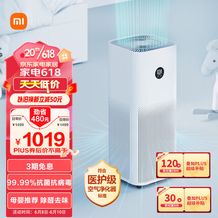 米家 小米空气净化器4Pro 除甲醛除菌除异味 负离子空气伴侣 低噪设计 经典升级