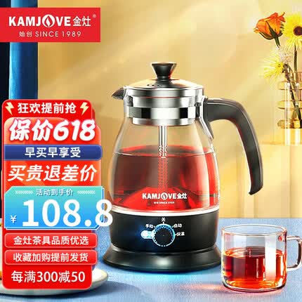 金灶（KAMJOVE） 养生壶煮茶器喷淋式煮茶炉白茶壶黑茶壶办公室家用蒸汽煮茶壶1L 黑色搭配小茶杯两个