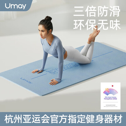 佑美亚运TPE 瑜伽垫子地垫家用跳绳健身垫隔音防震女防滑静音垫沄系列 海天蓝-TPE80CM宽度-7MM厚度