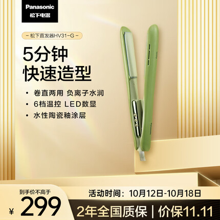 松下卷发棒好用吗？松下卷发棒哪款好用又实惠？
