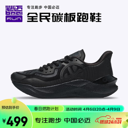 必迈跑鞋什么档次好？必迈跑鞋是哪里的牌子啊？