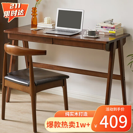 家逸 实木书桌电脑桌书房学习桌学生写字桌简约办公桌子胡桃色1.2米